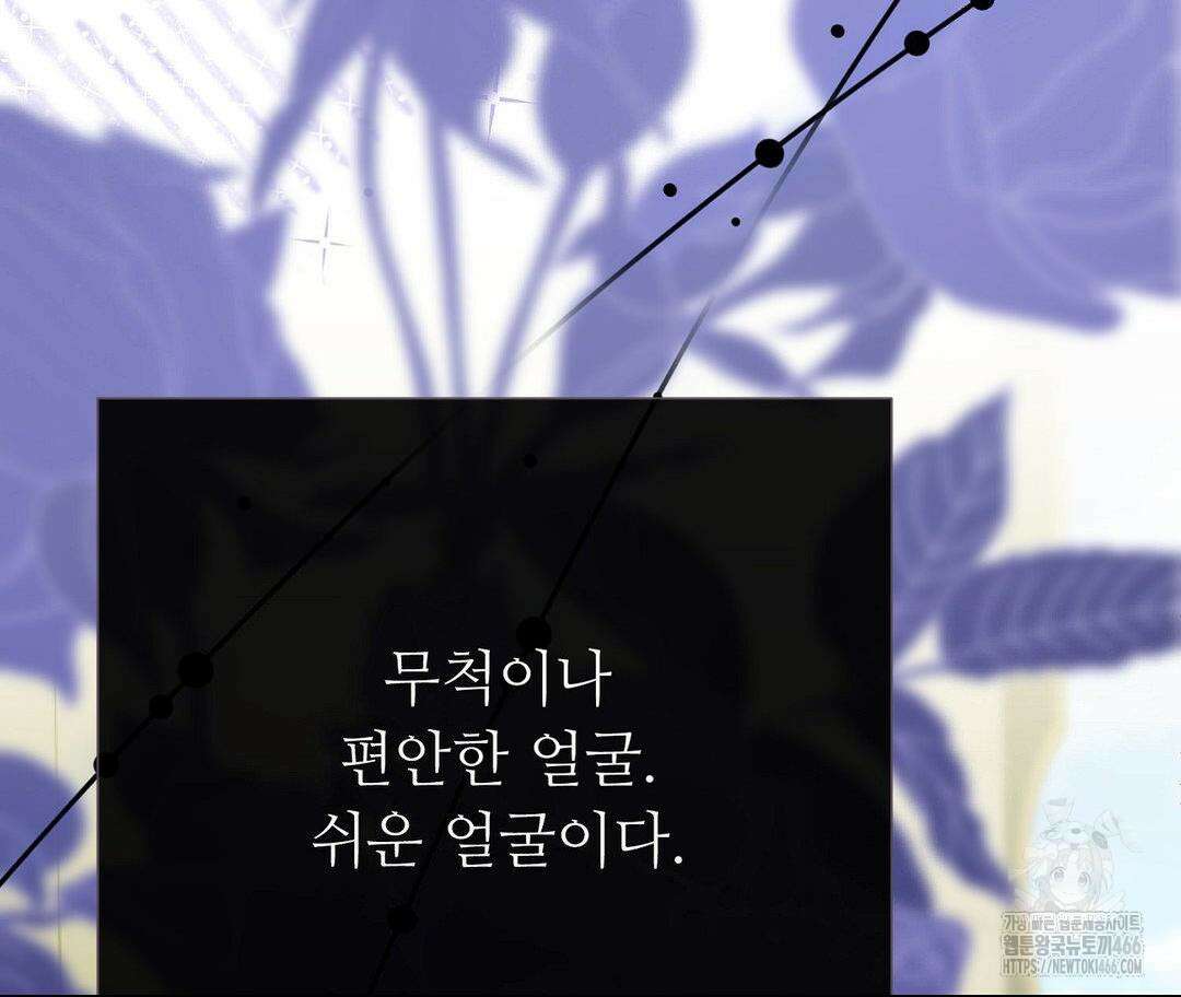 새비지 캐슬 50화 109