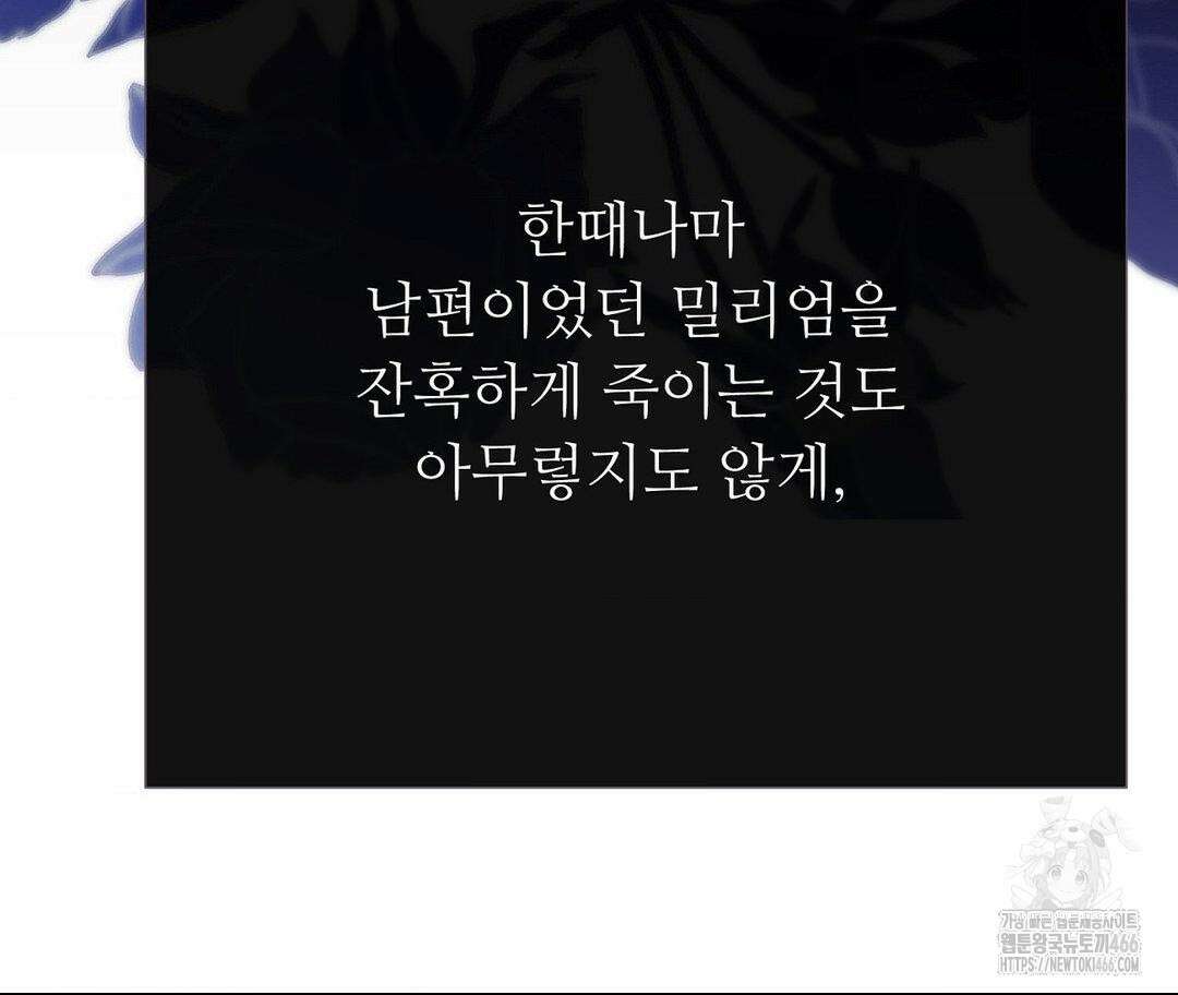새비지 캐슬 50화 114