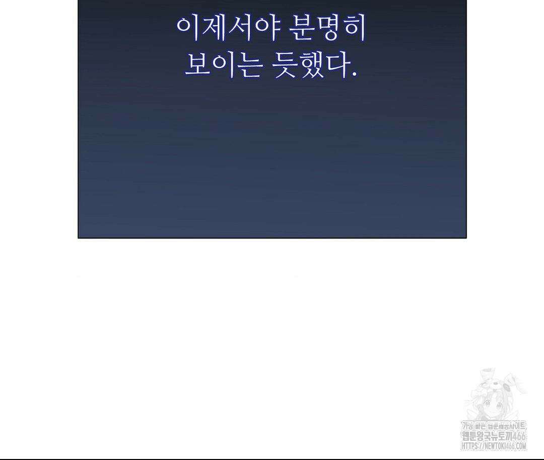 새비지 캐슬 50화 116
