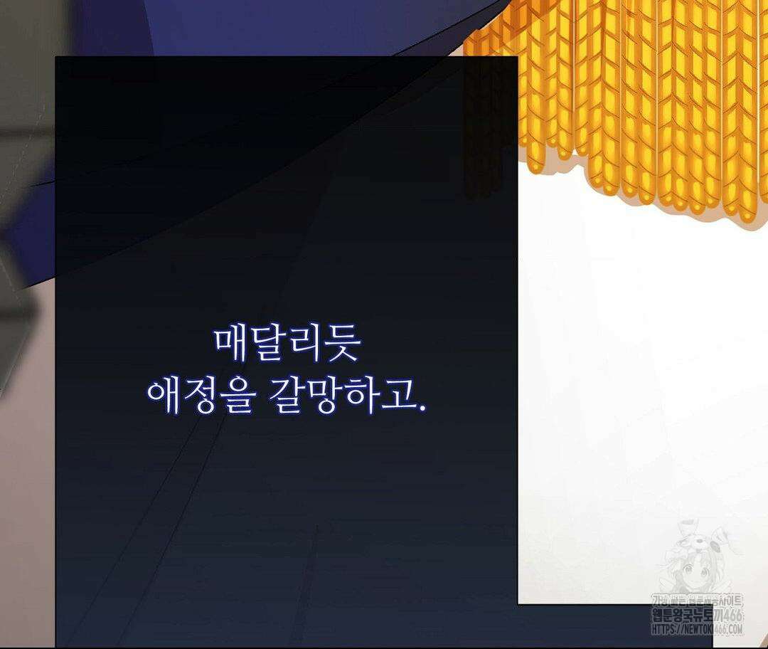 새비지 캐슬 50화 120