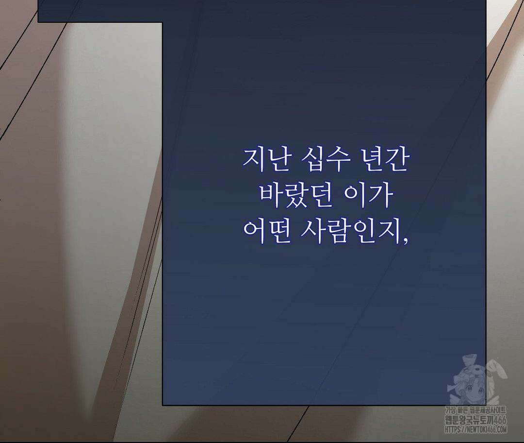 새비지 캐슬 50화 121