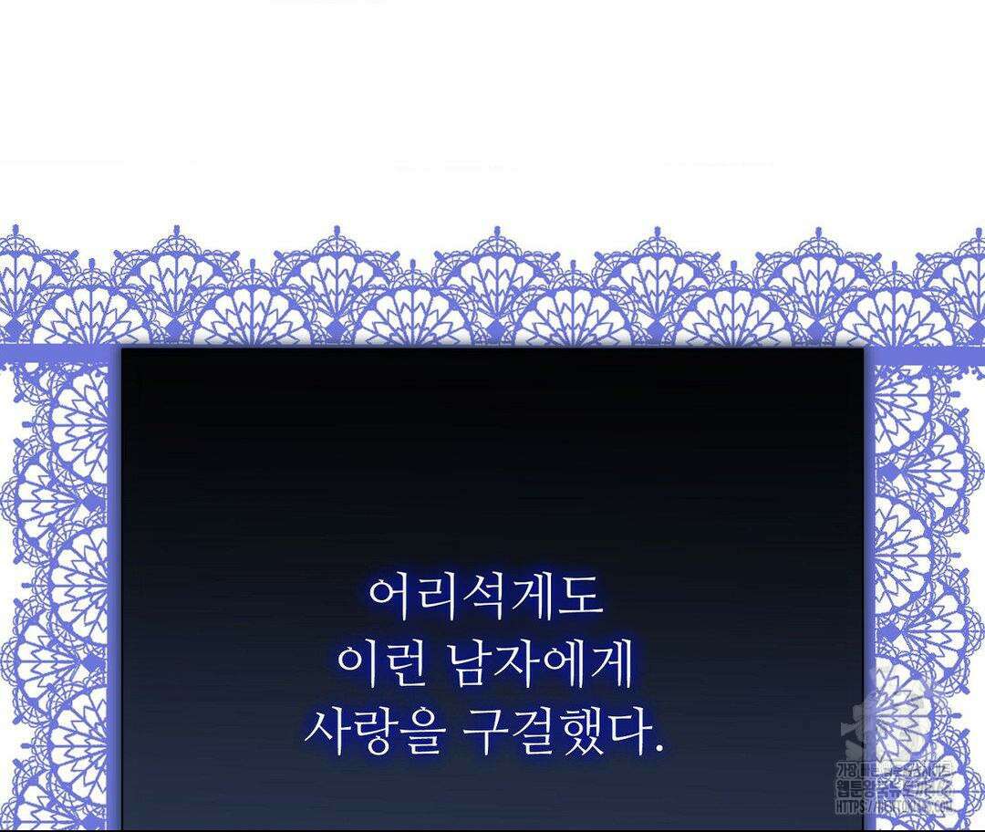 새비지 캐슬 50화 123