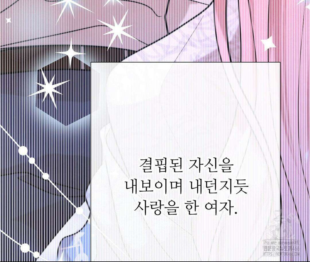 새비지 캐슬 50화 138