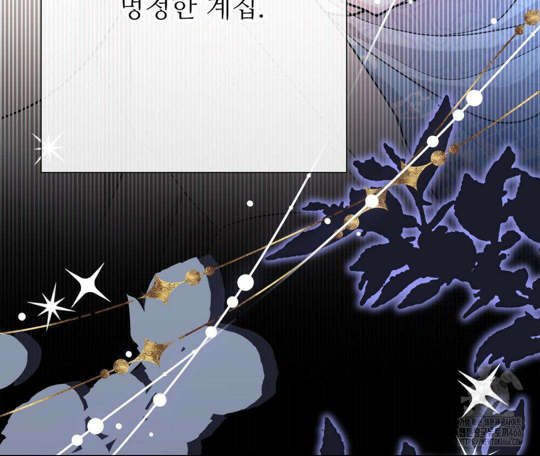 새비지 캐슬 50화 142