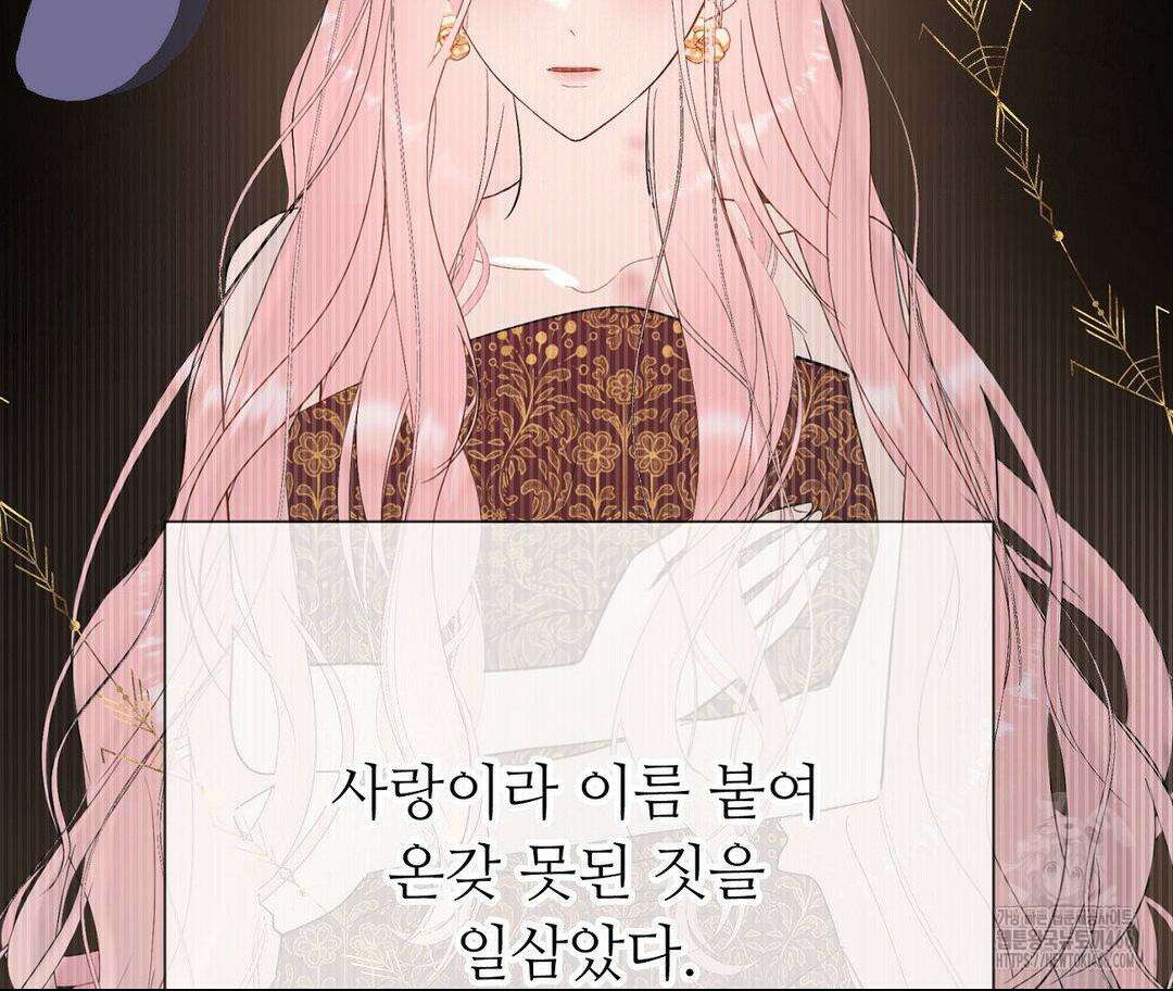 새비지 캐슬 50화 144