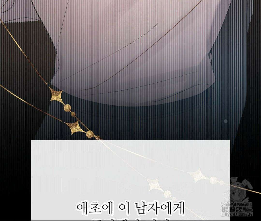 새비지 캐슬 50화 147