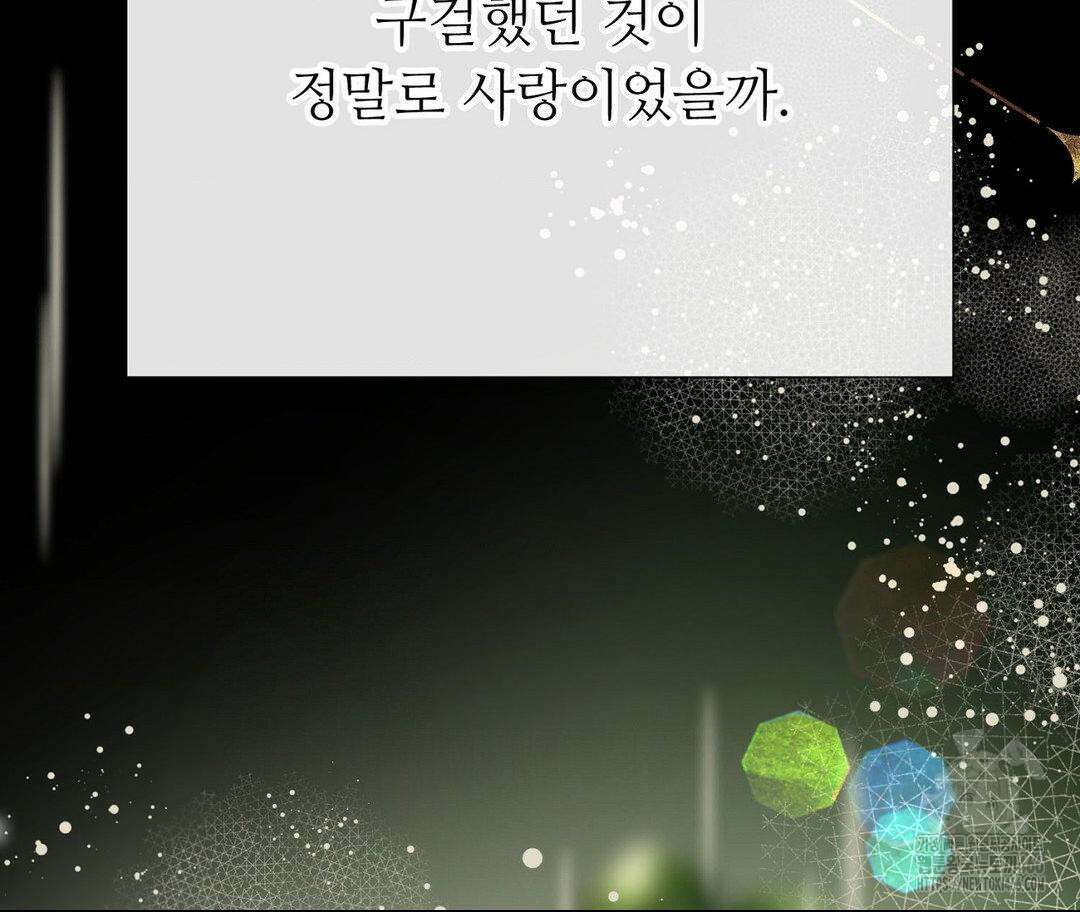 새비지 캐슬 50화 148