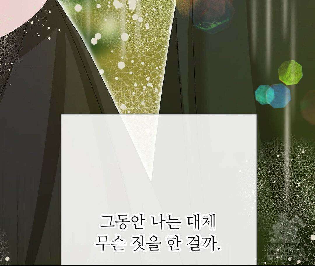 새비지 캐슬 50화 151