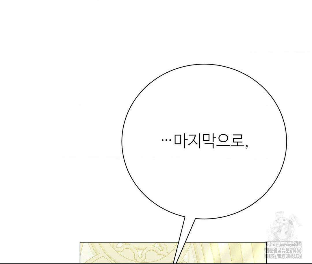 새비지 캐슬 50화 156