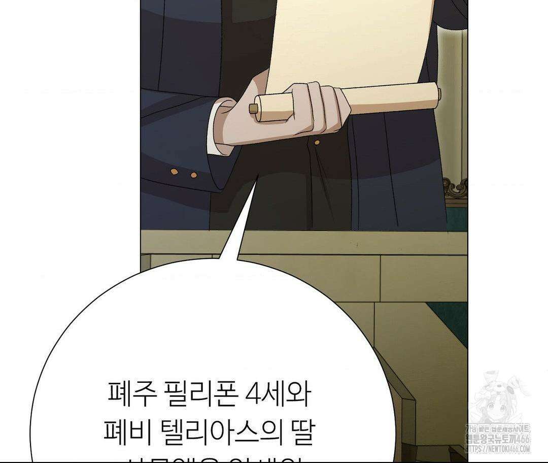 새비지 캐슬 50화 158