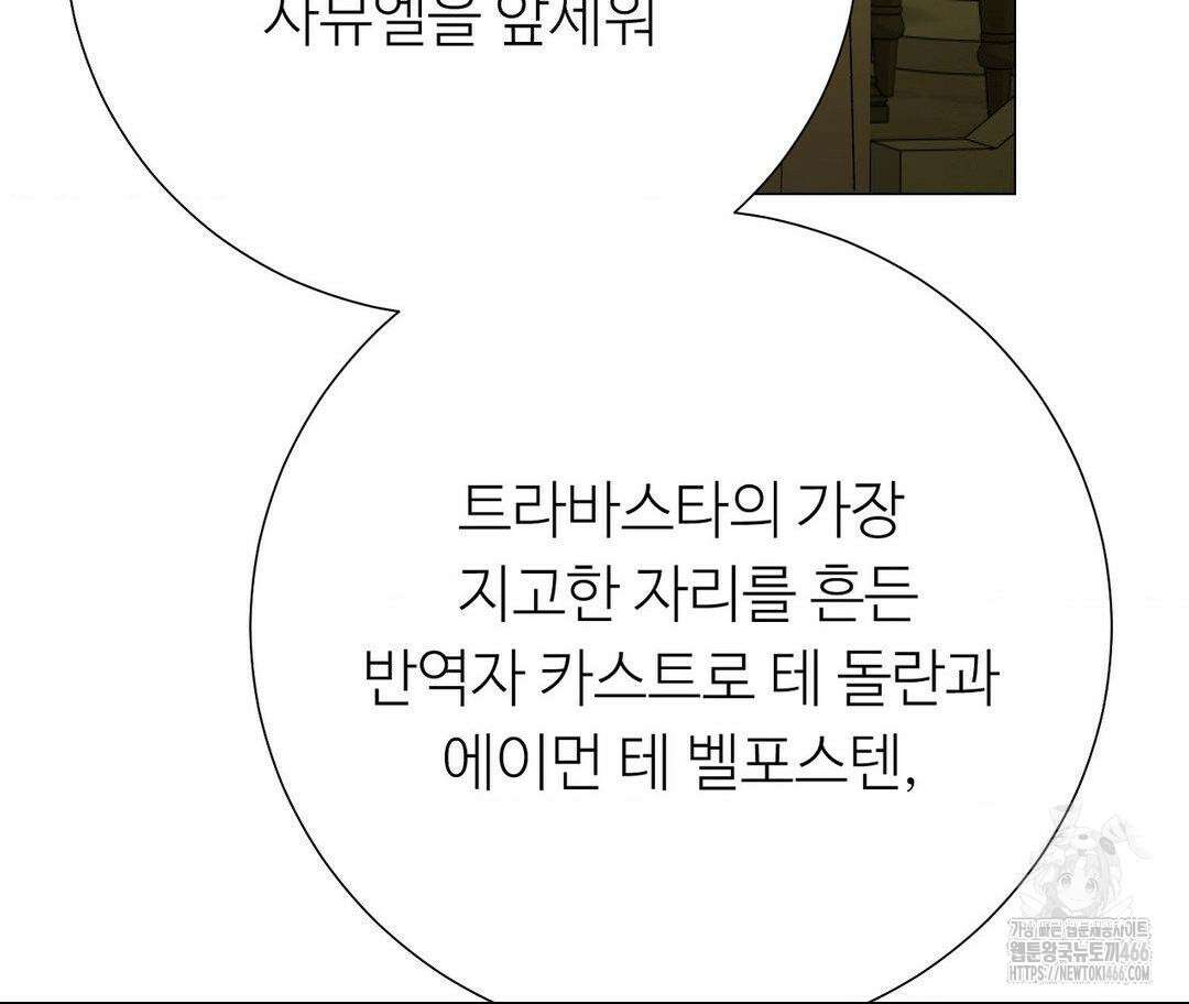 새비지 캐슬 50화 159