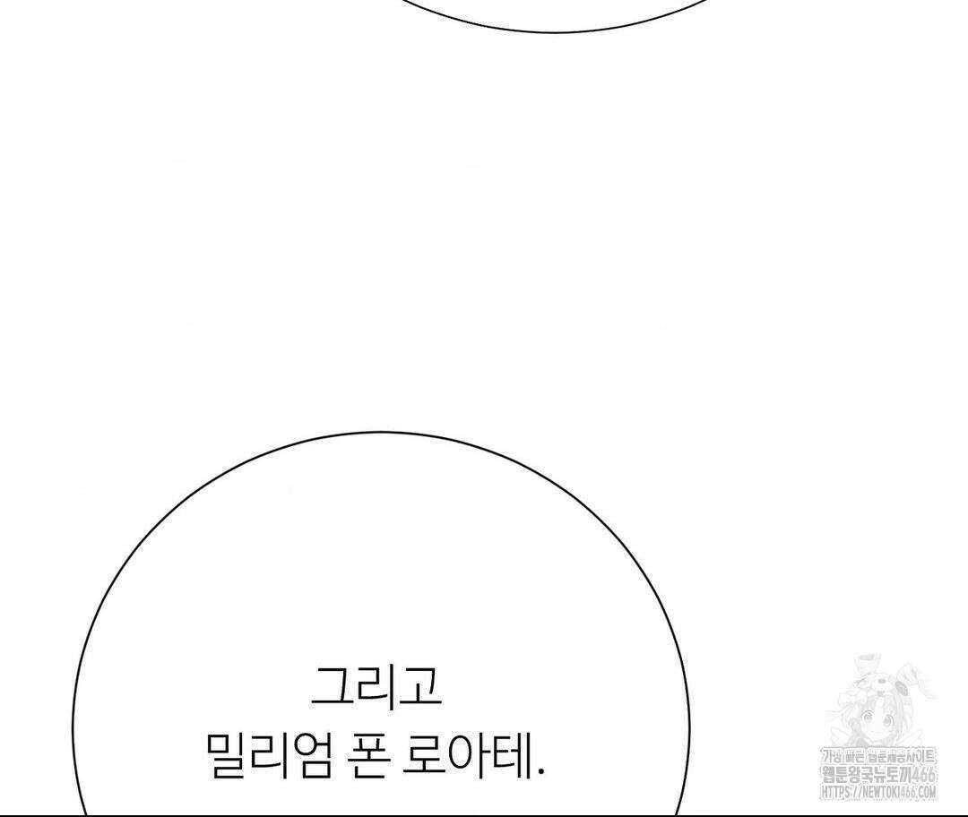 새비지 캐슬 50화 160