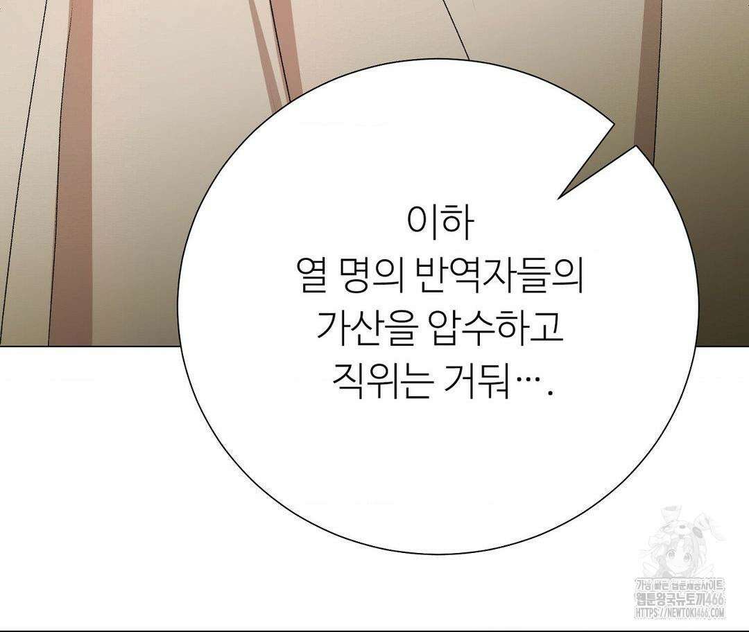 새비지 캐슬 50화 163