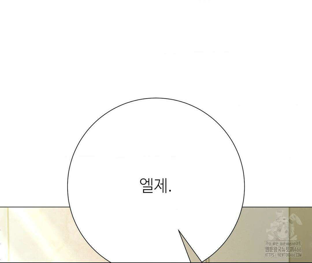 새비지 캐슬 50화 164