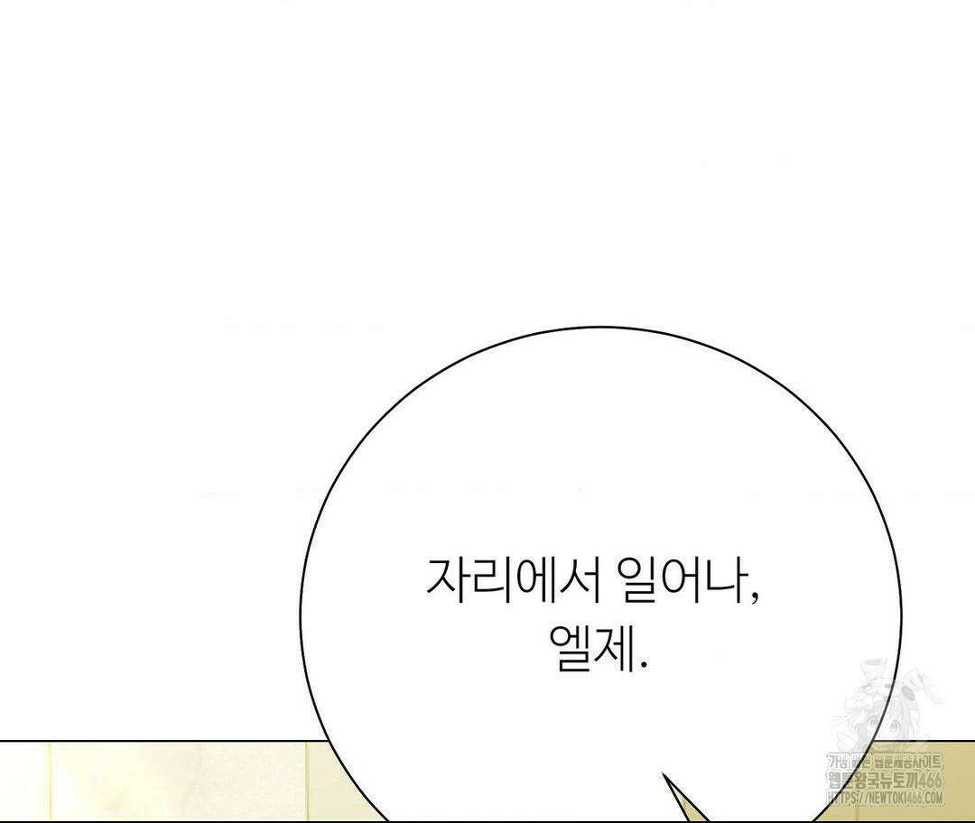 새비지 캐슬 50화 173