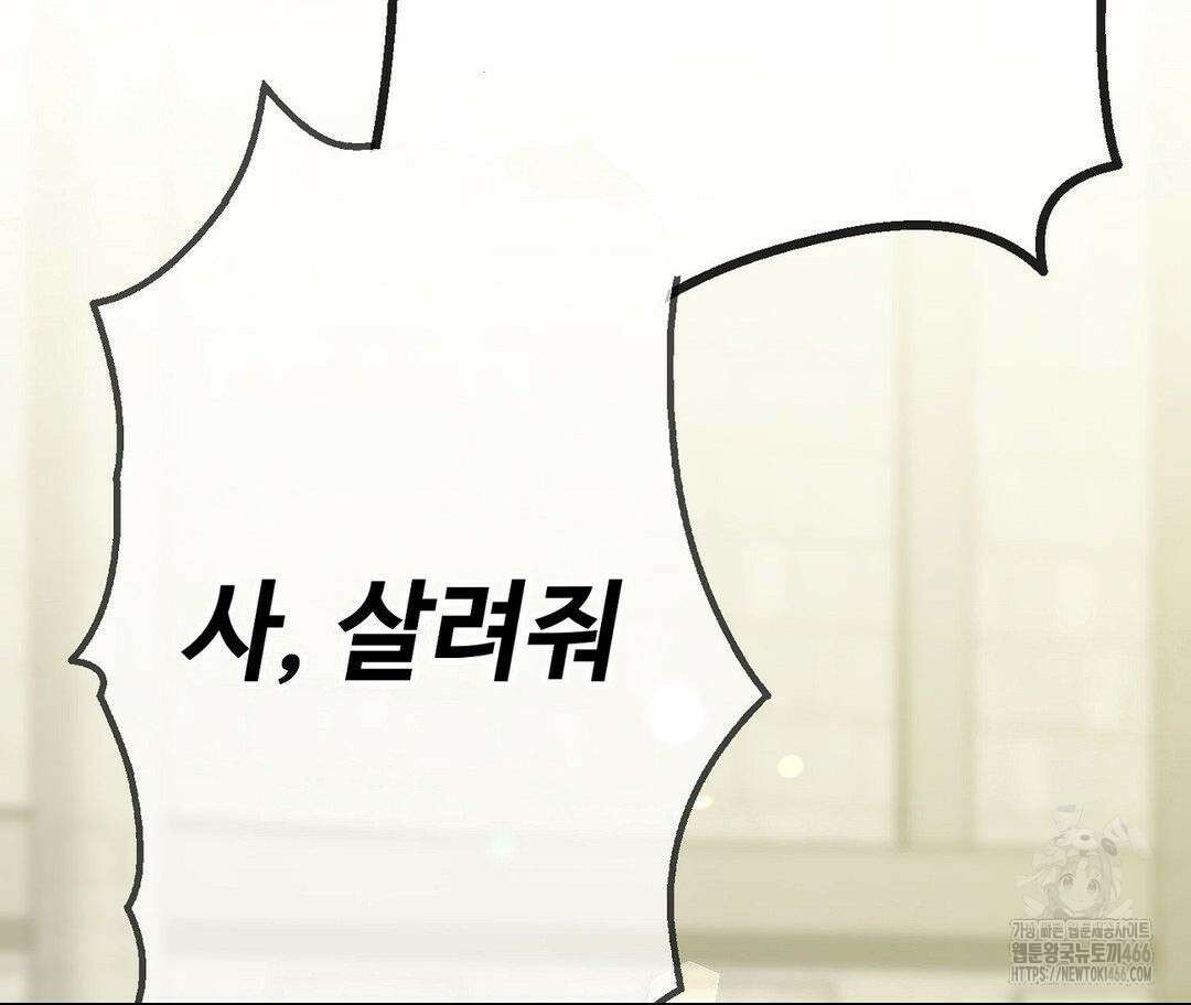 새비지 캐슬 50화 177