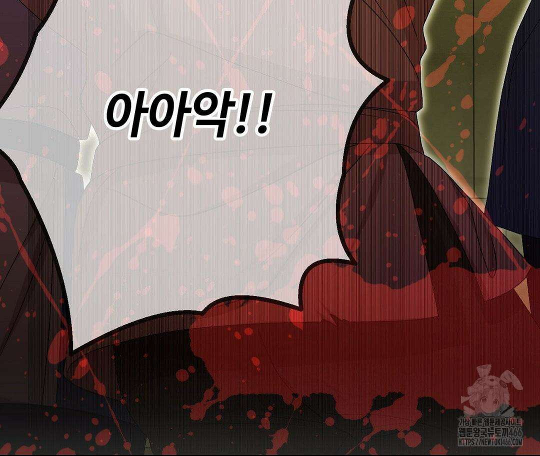 새비지 캐슬 50화 183
