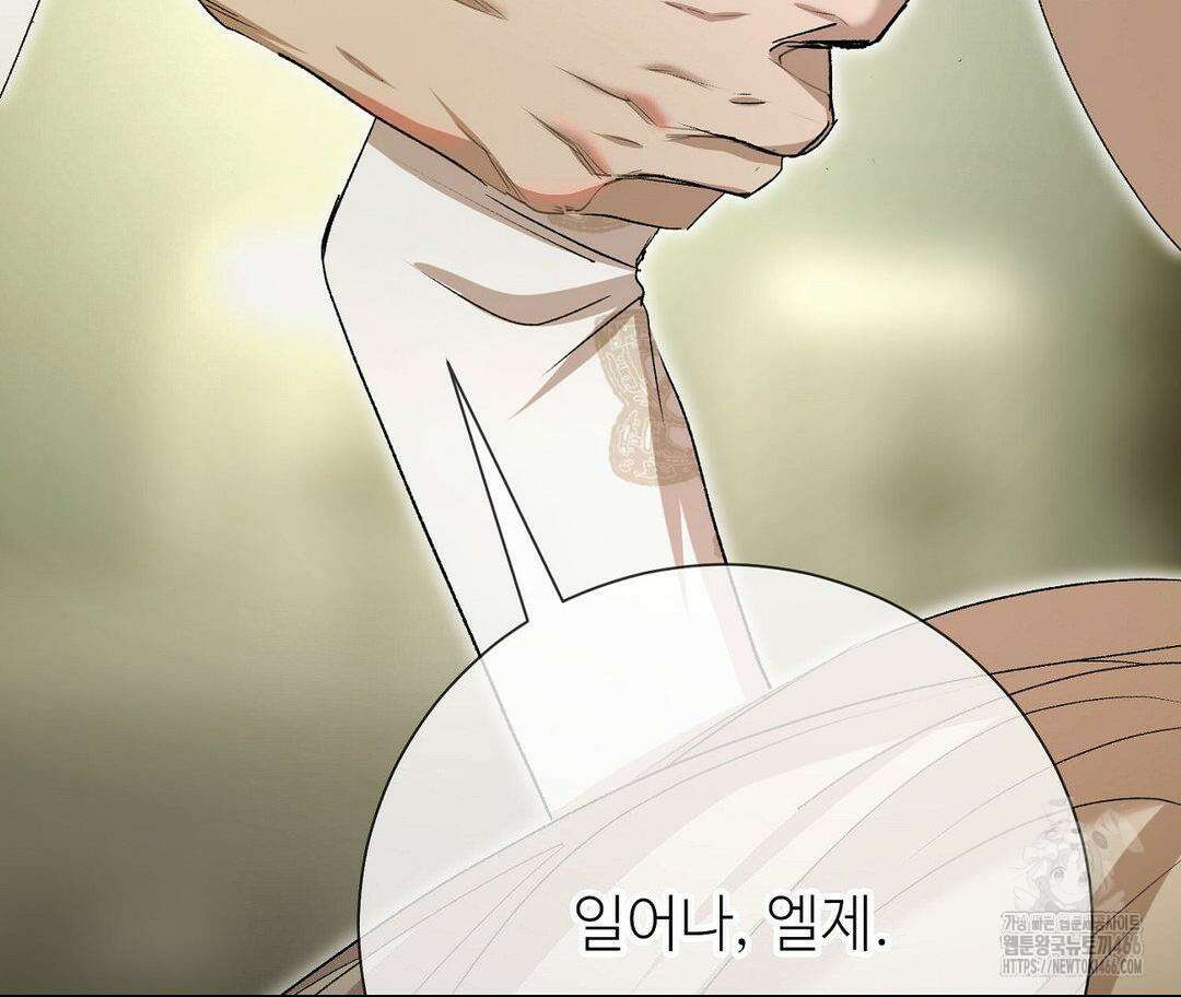 새비지 캐슬 50화 187
