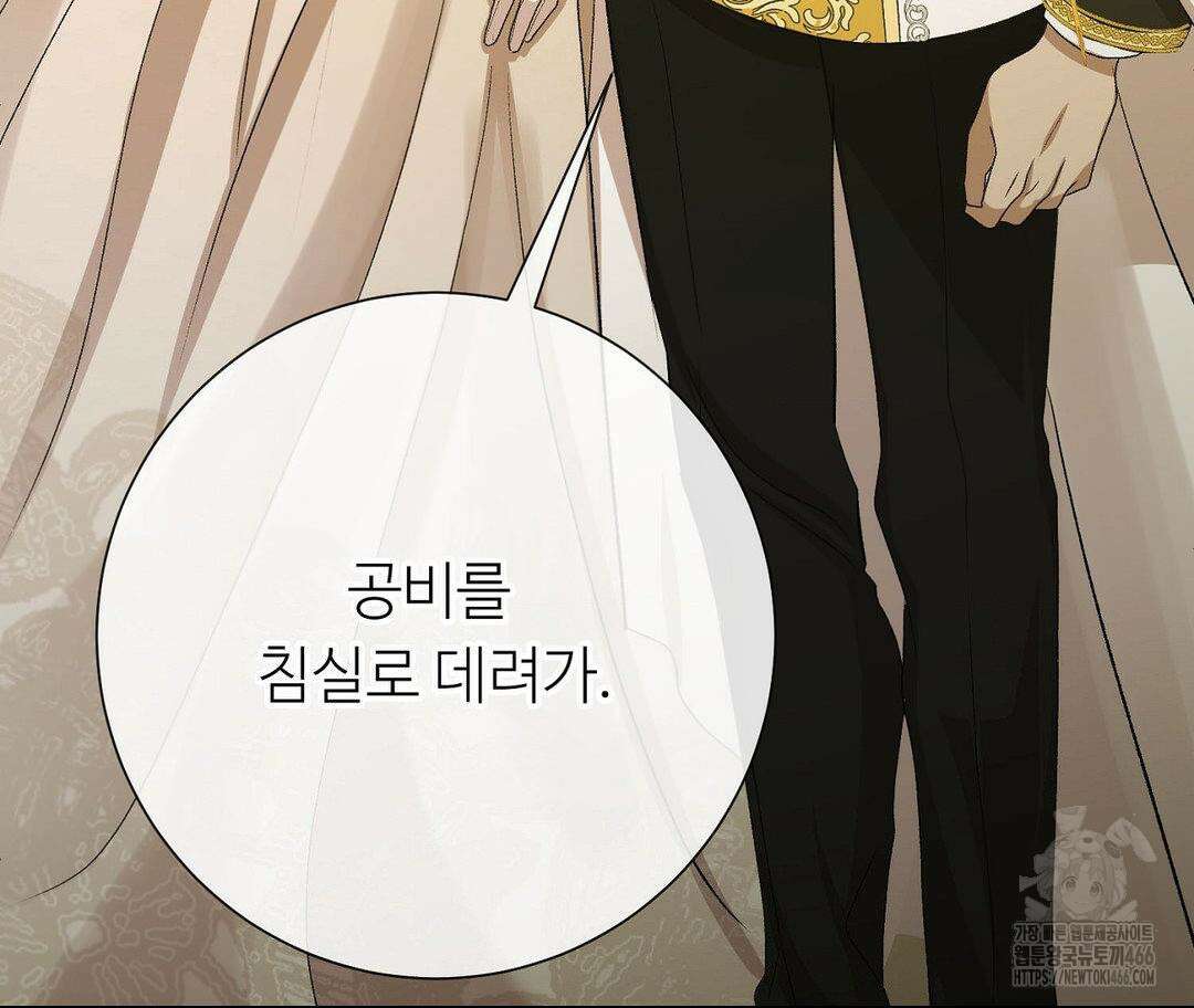 새비지 캐슬 50화 191