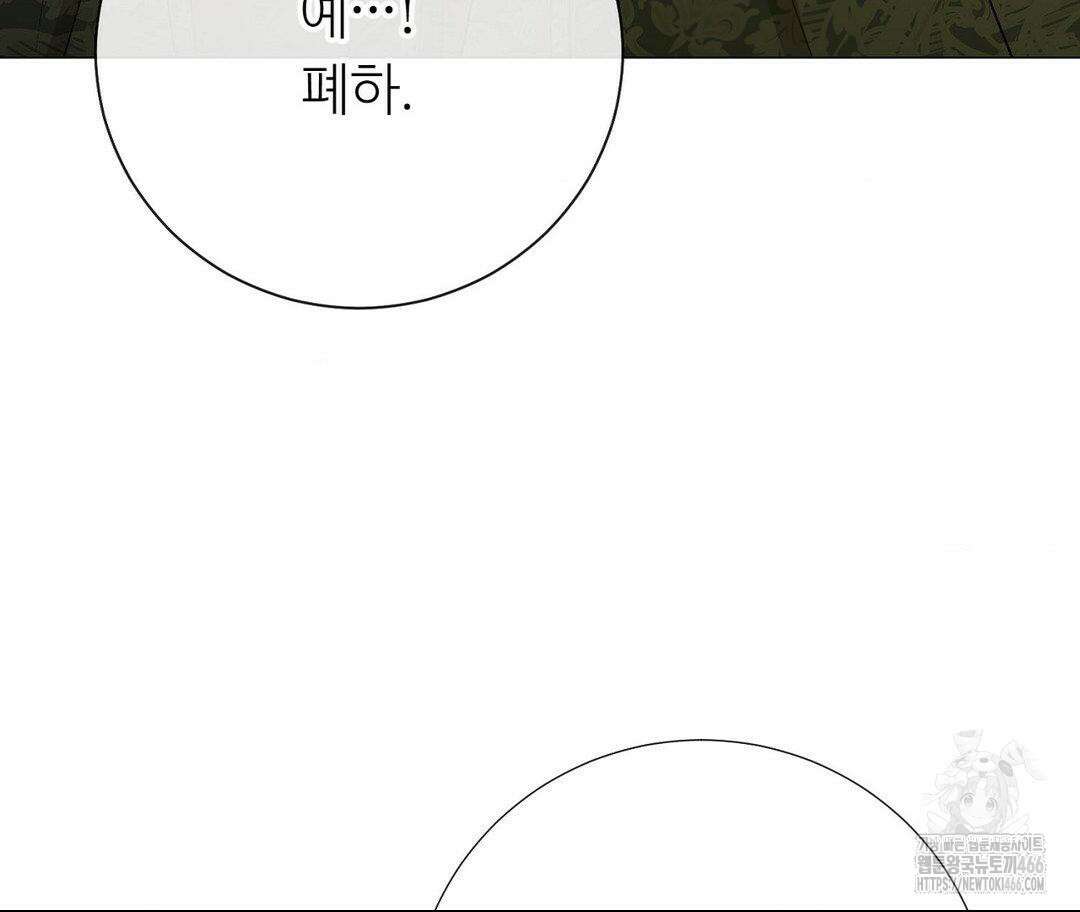 새비지 캐슬 50화 195