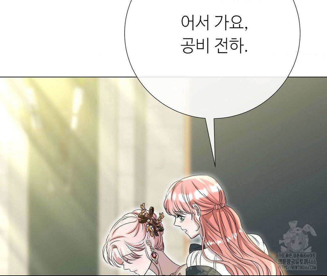새비지 캐슬 50화 196