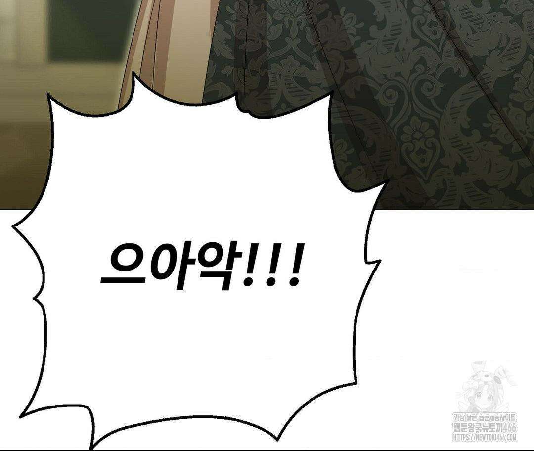 새비지 캐슬 50화 198