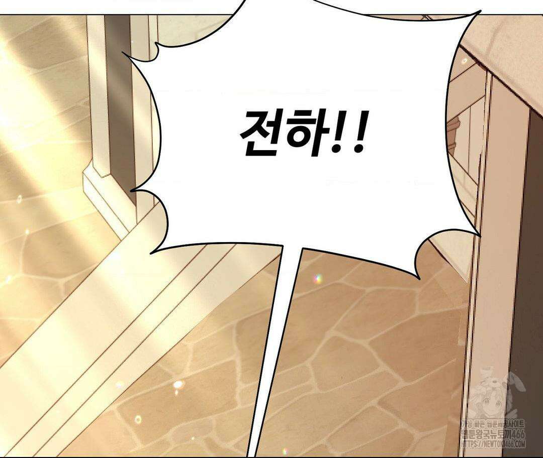 새비지 캐슬 50화 207