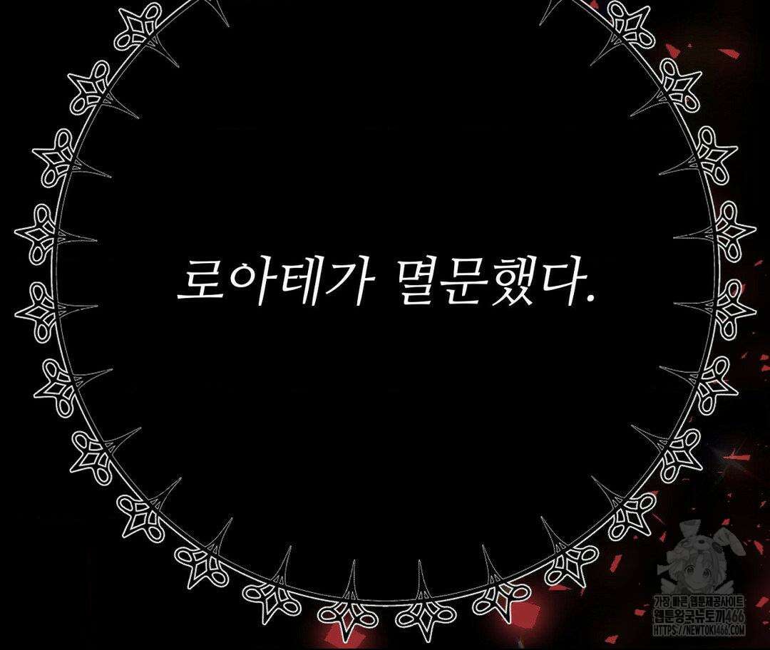 새비지 캐슬 50화 219