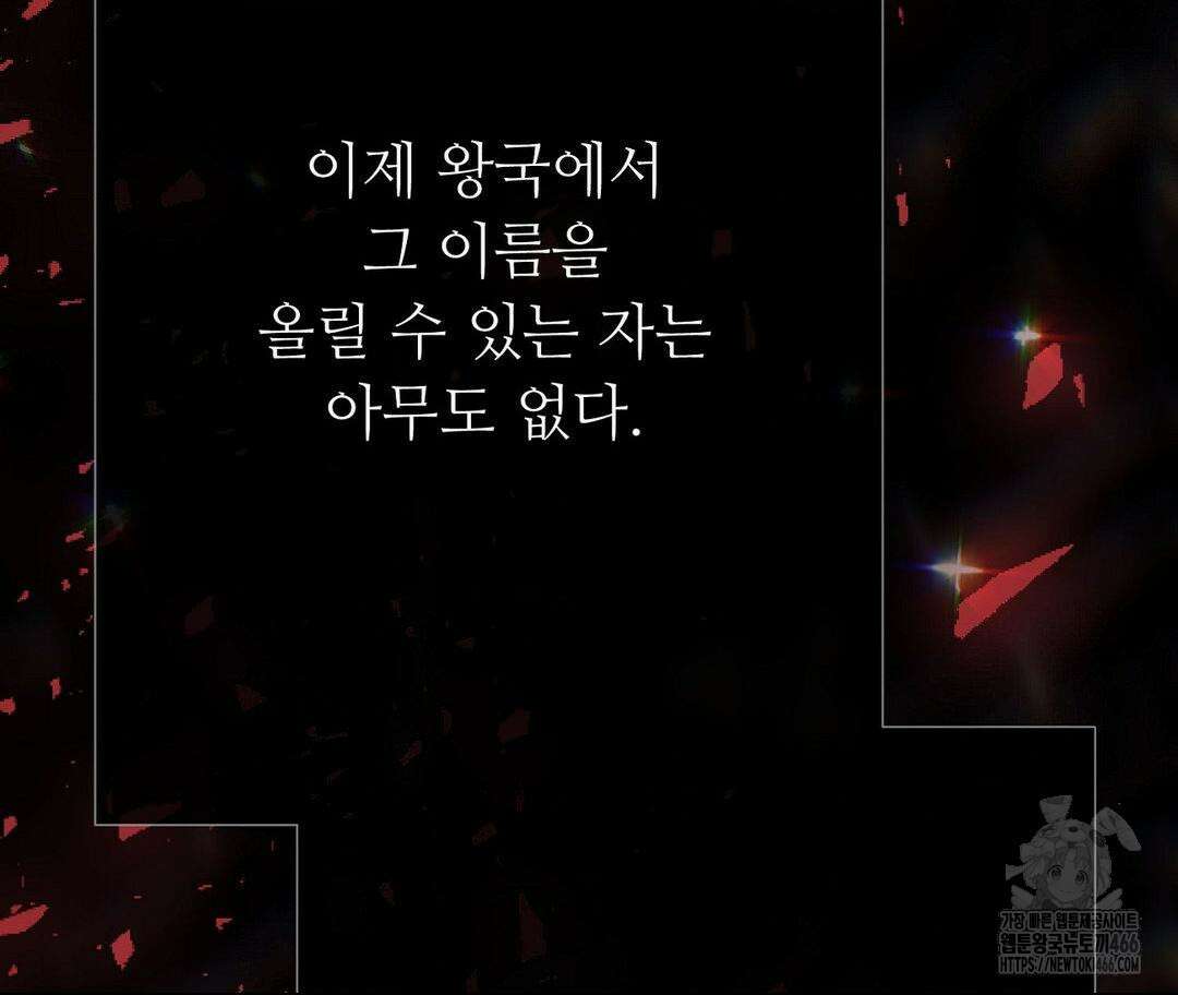 새비지 캐슬 50화 221