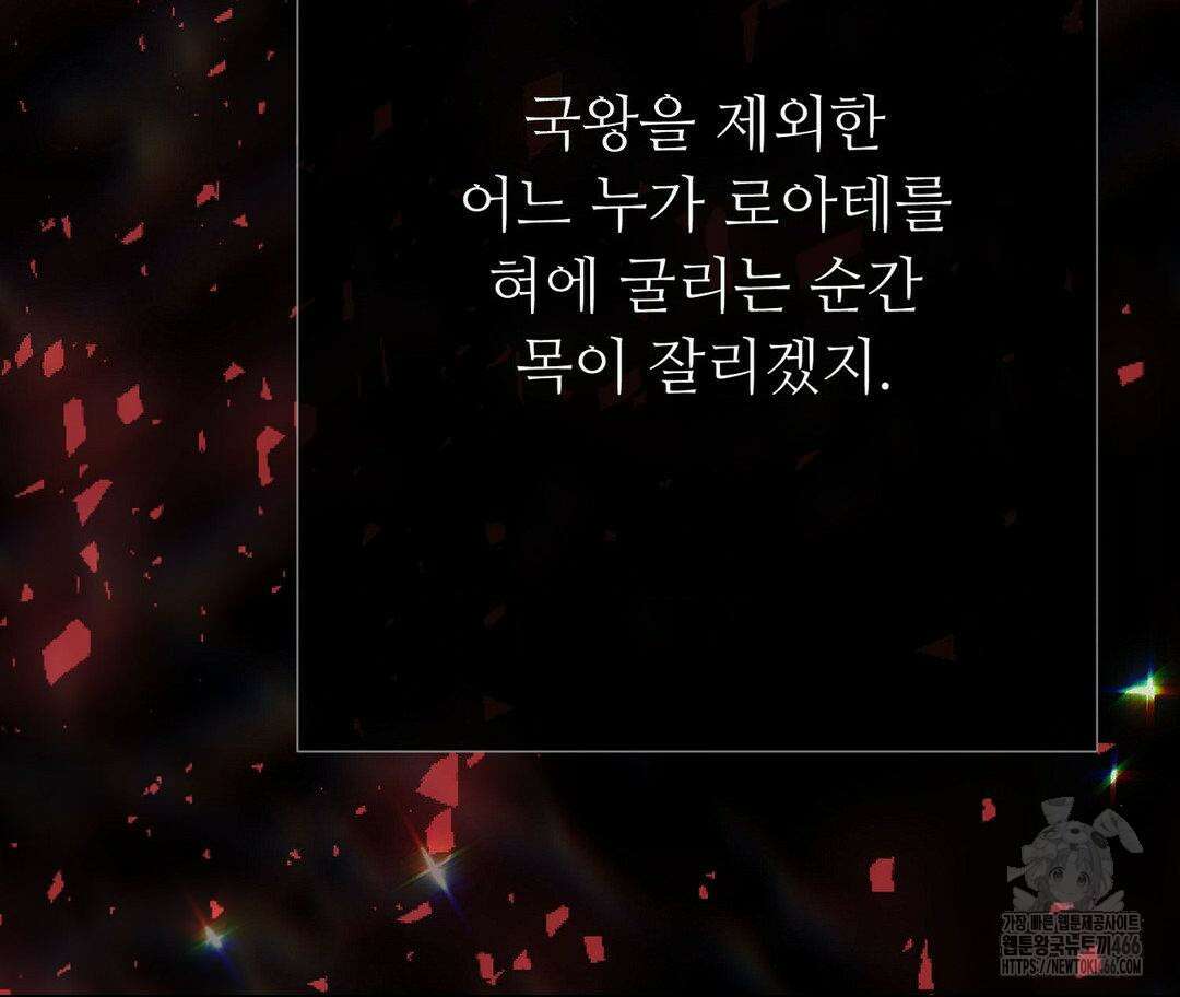 새비지 캐슬 50화 222