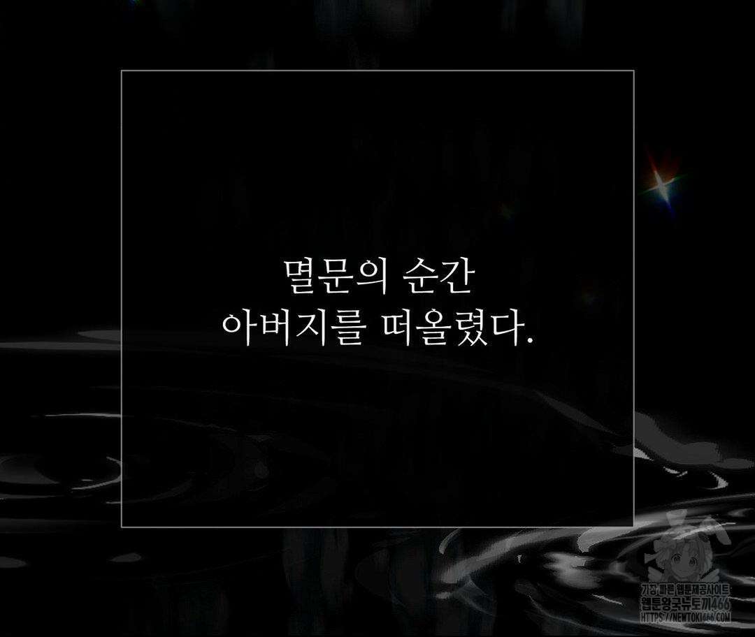 새비지 캐슬 50화 224