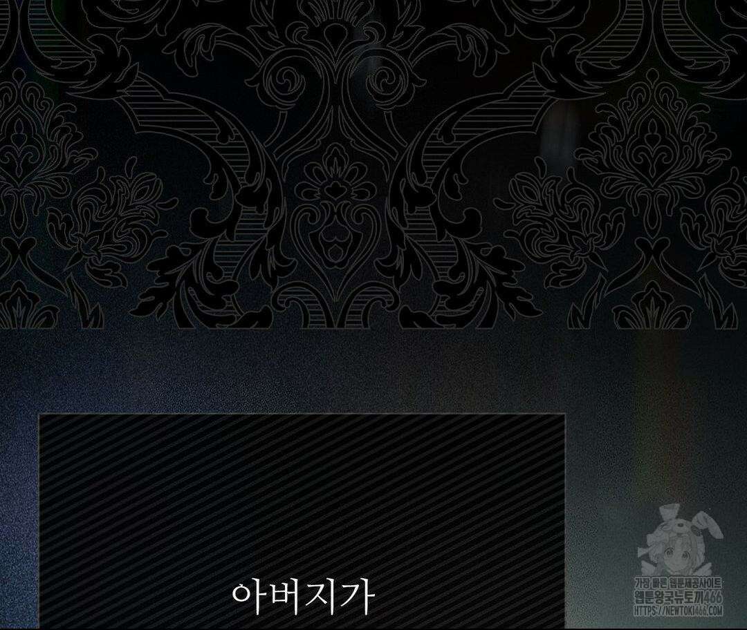 새비지 캐슬 50화 226