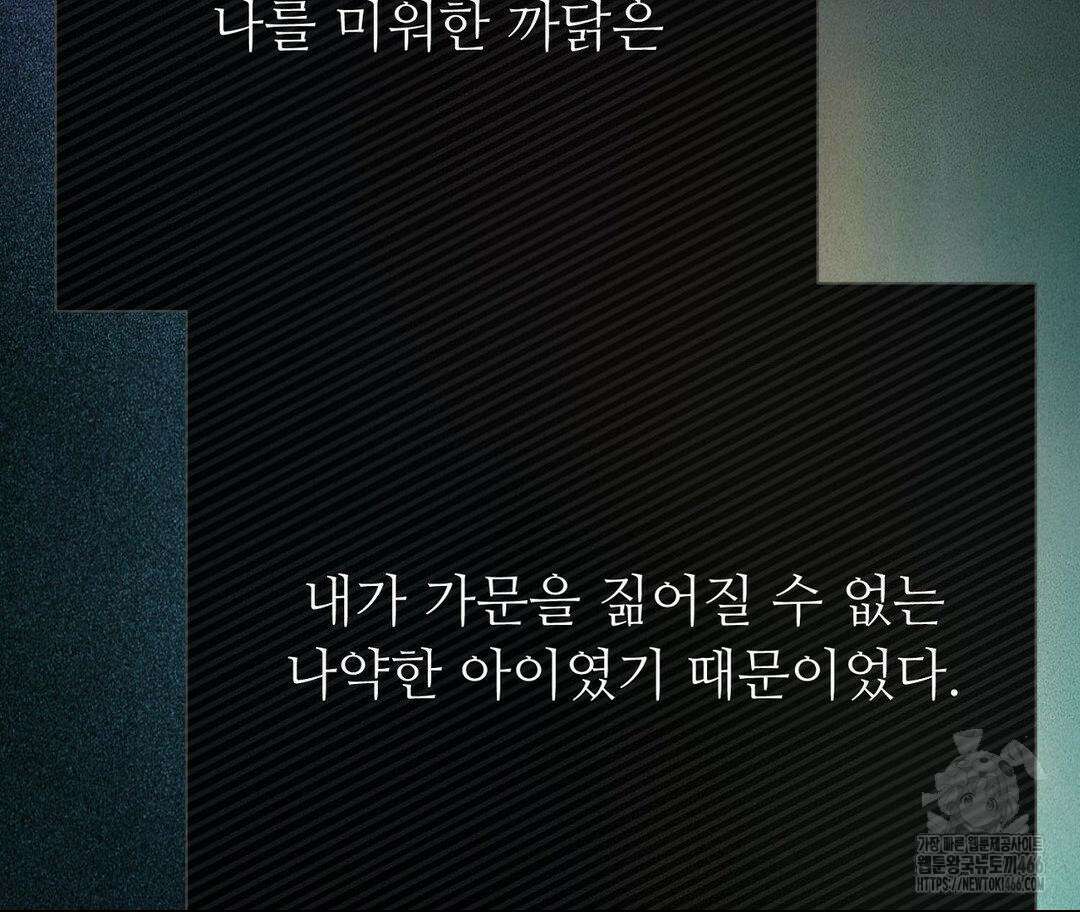 새비지 캐슬 50화 227