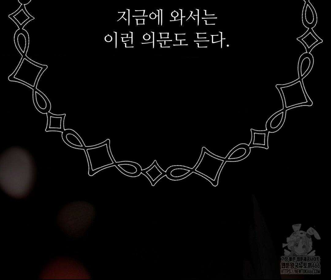 새비지 캐슬 50화 230