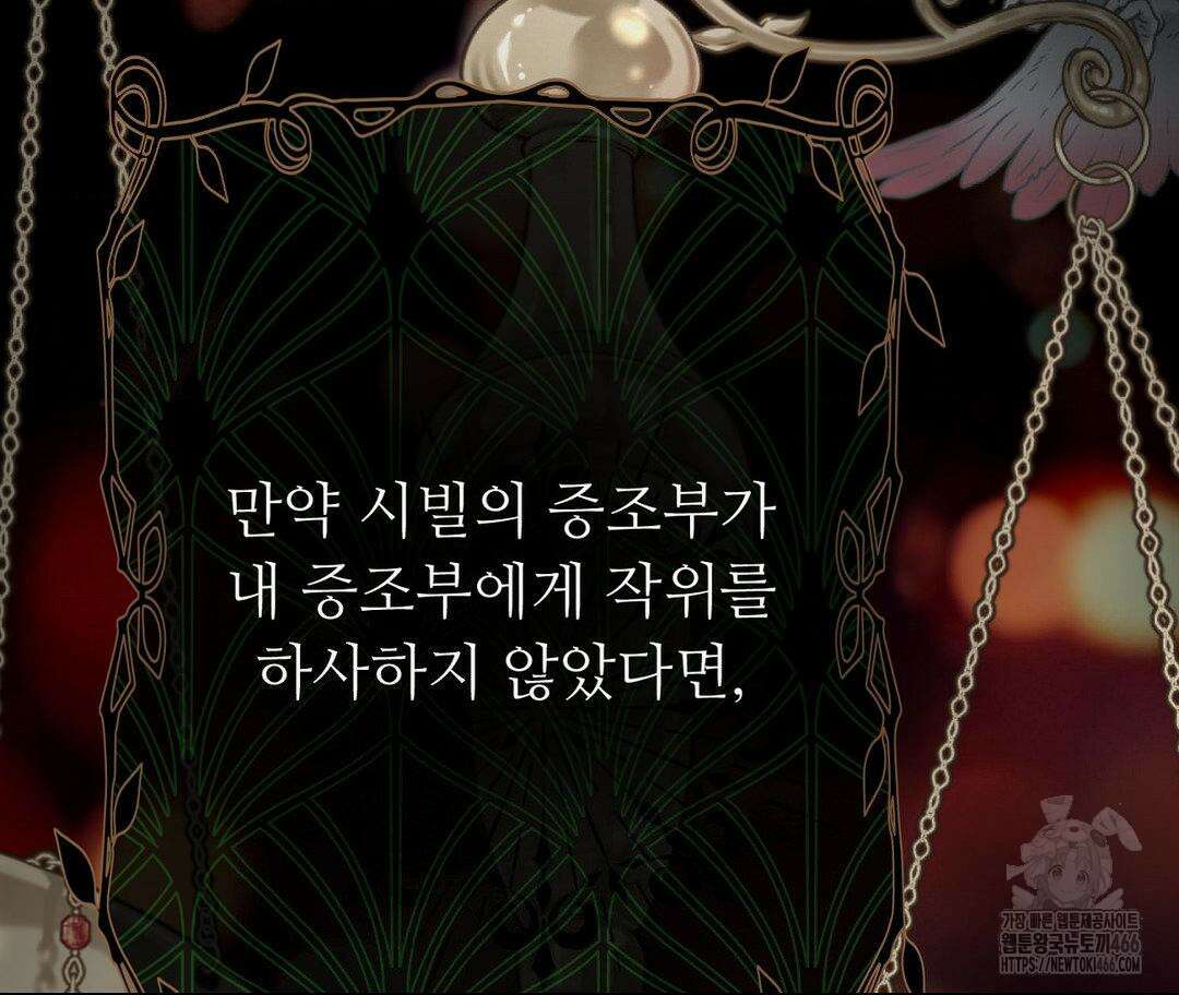 새비지 캐슬 50화 232
