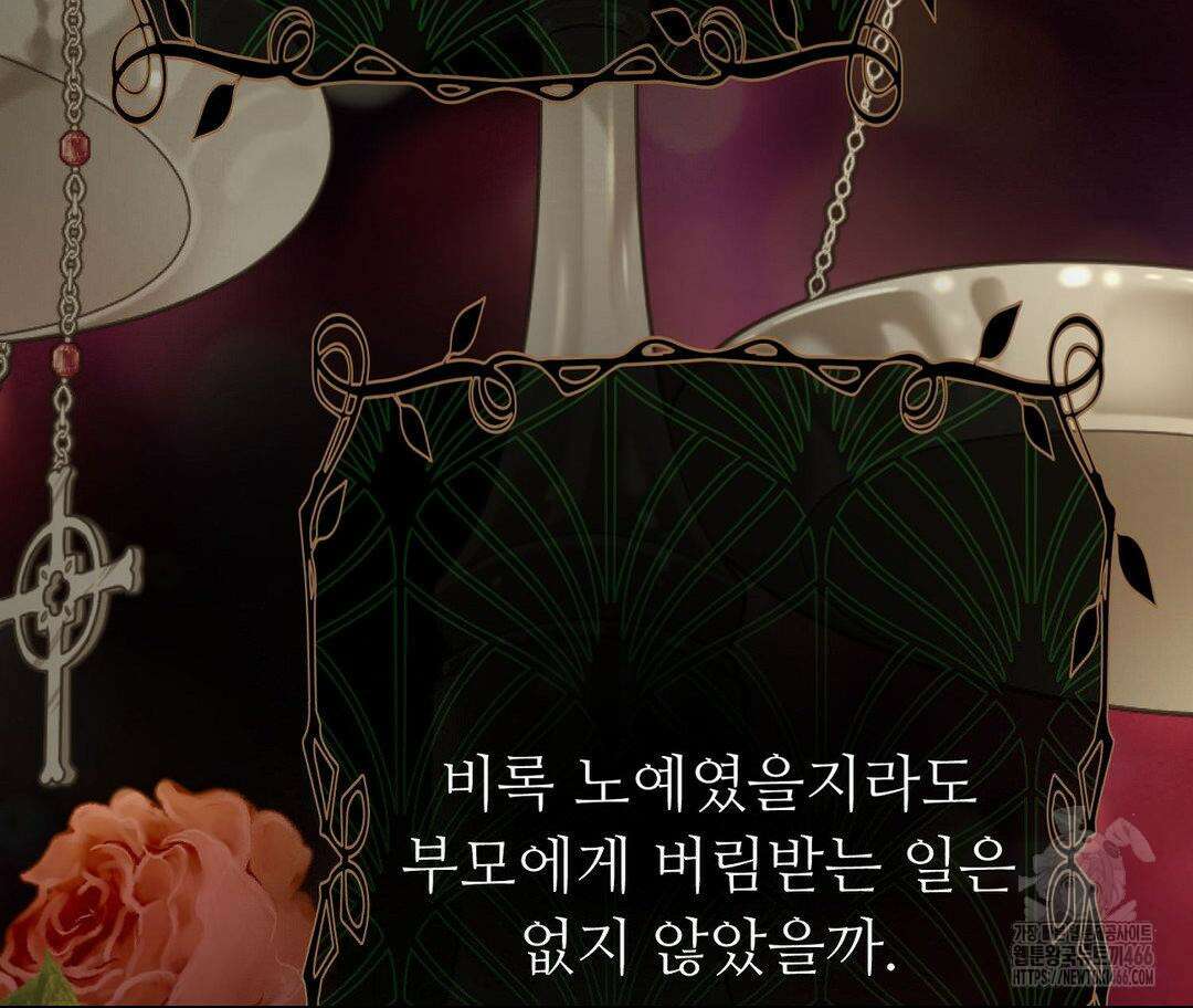 새비지 캐슬 50화 233
