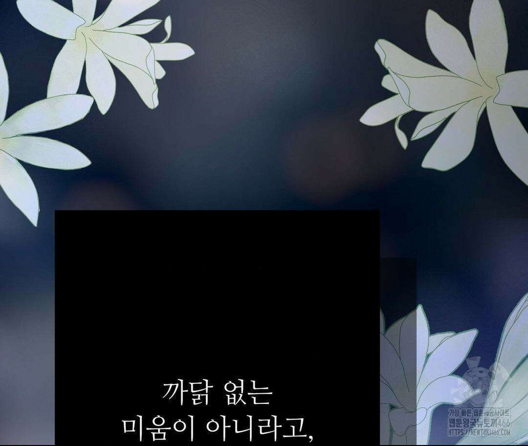 새비지 캐슬 50화 238
