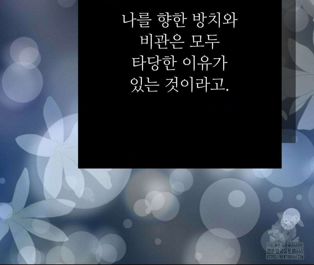 새비지 캐슬 50화 240