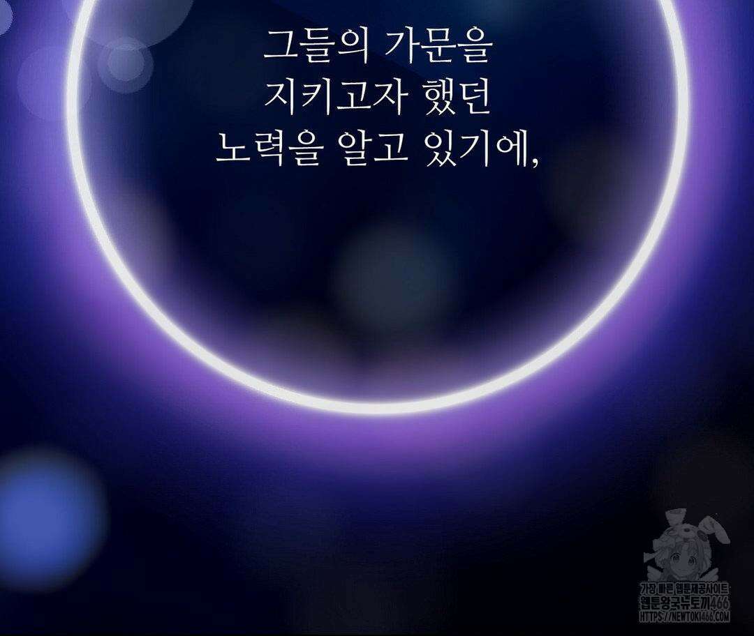 새비지 캐슬 50화 242