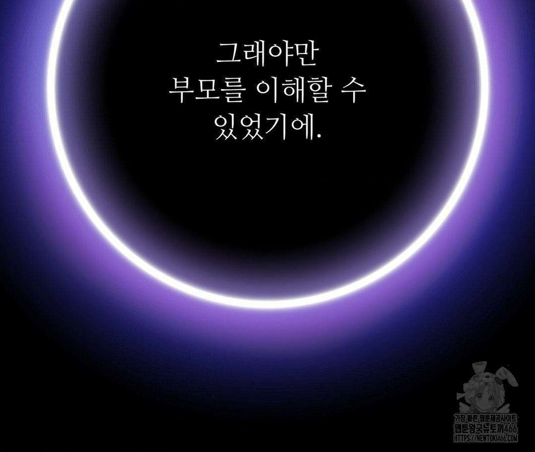 새비지 캐슬 50화 244
