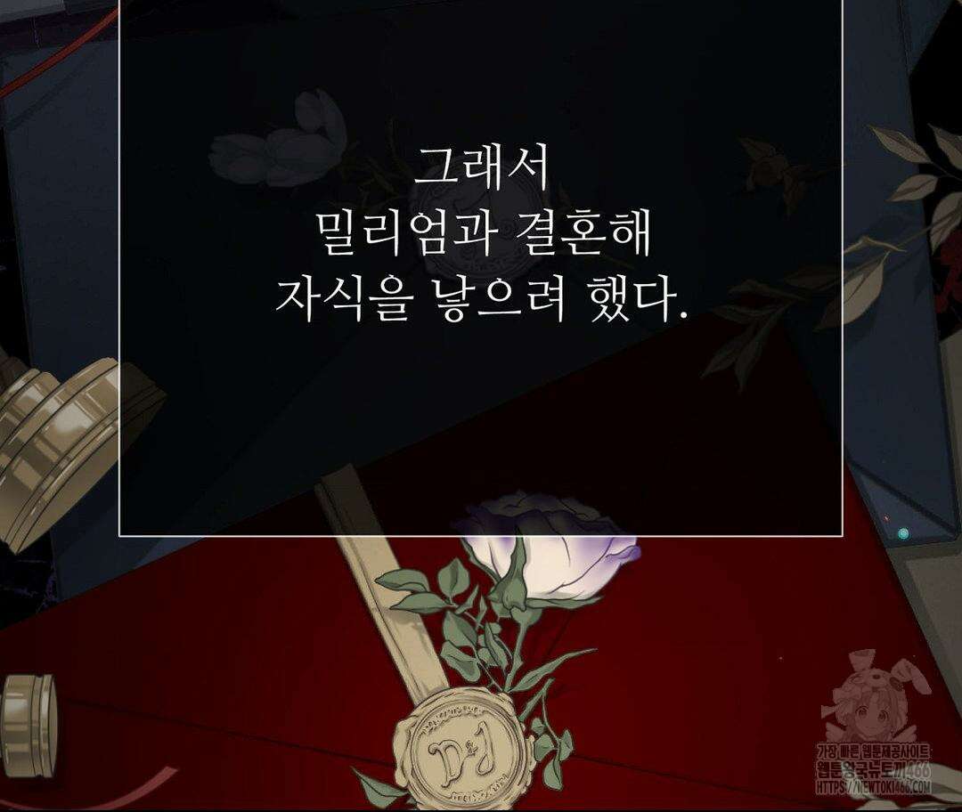 새비지 캐슬 50화 246