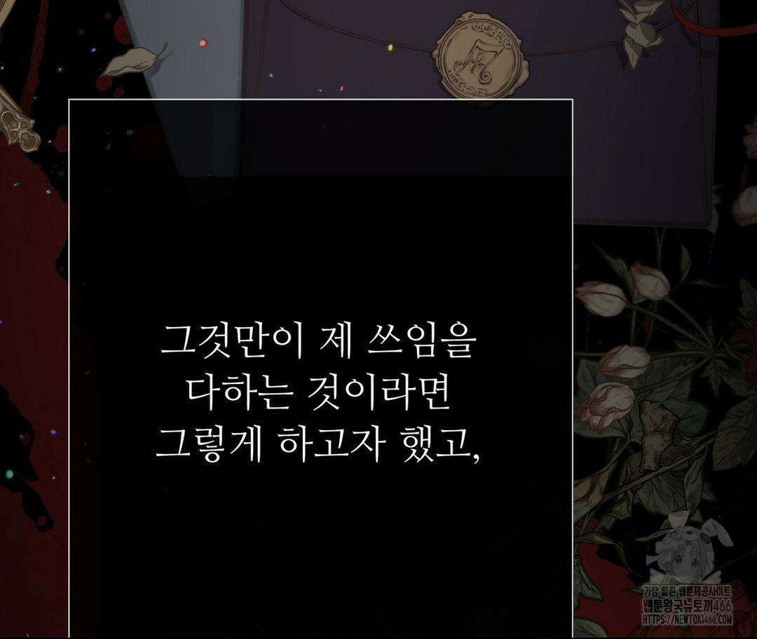 새비지 캐슬 50화 248