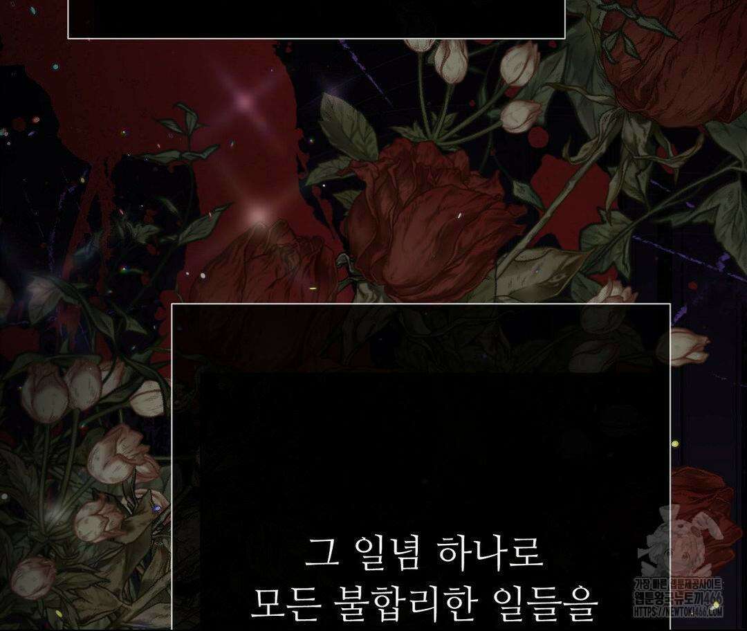 새비지 캐슬 50화 249