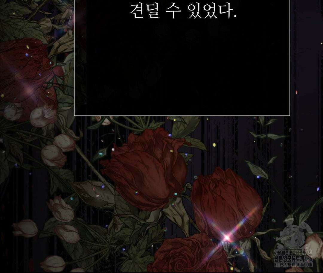 새비지 캐슬 50화 250