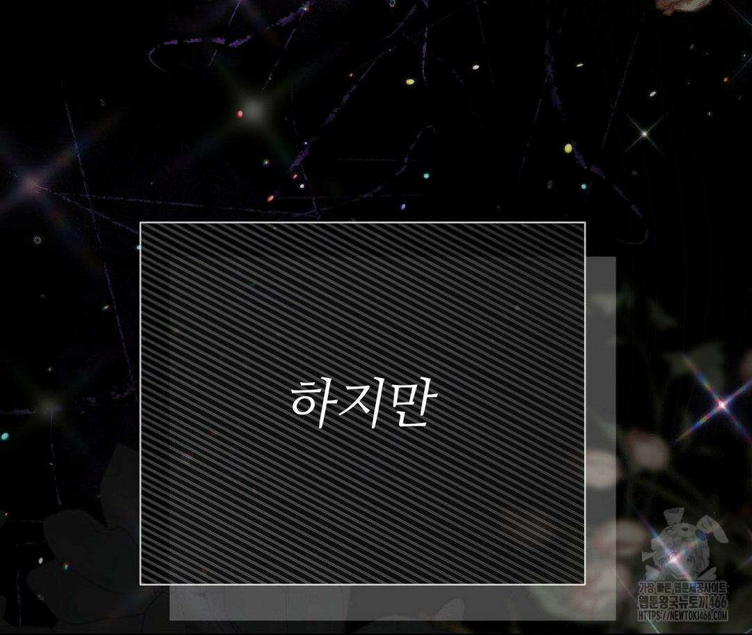 새비지 캐슬 50화 252