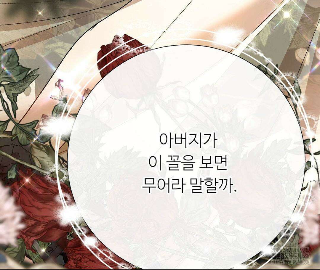 새비지 캐슬 50화 258