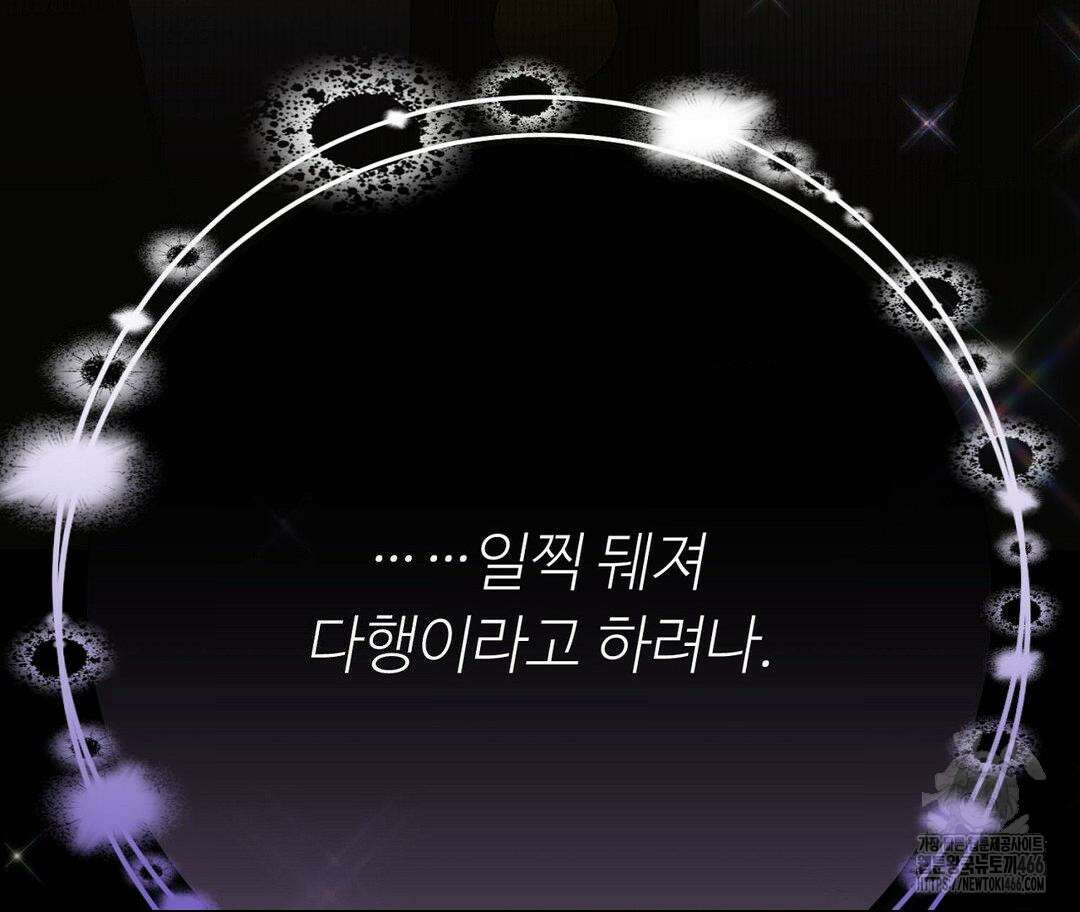 새비지 캐슬 50화 263