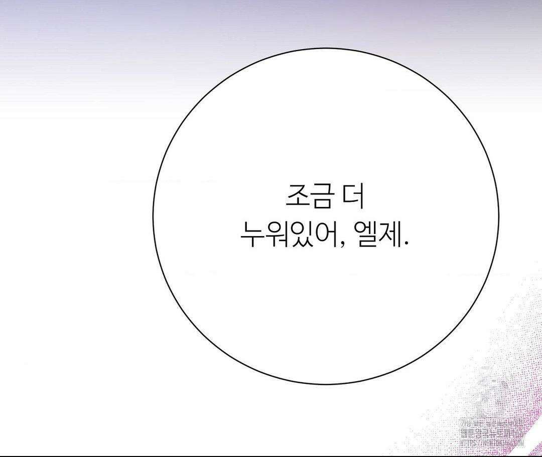 새비지 캐슬 50화 287