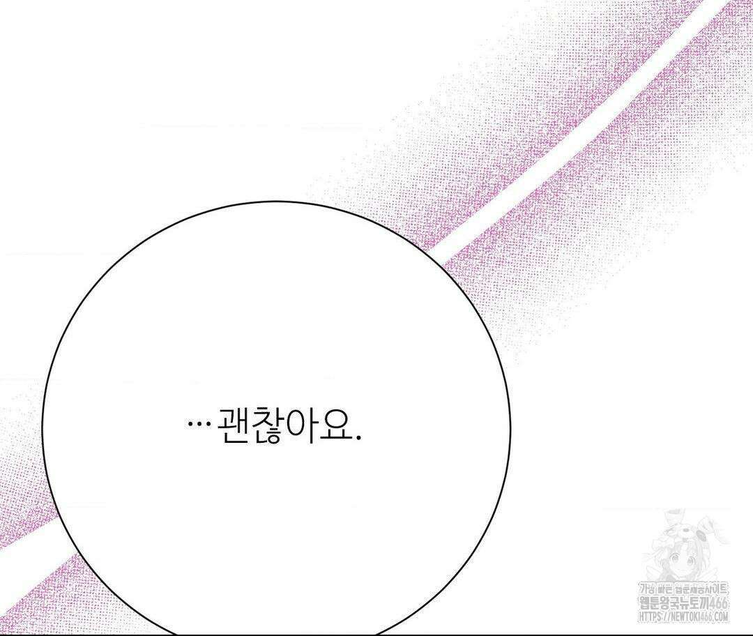 새비지 캐슬 50화 288