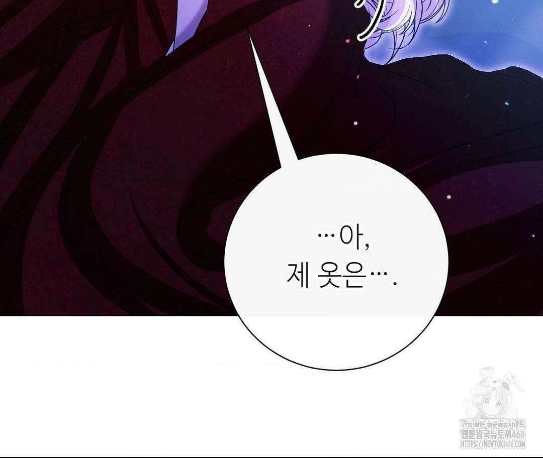 새비지 캐슬 50화 291